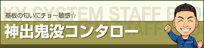 コンタローのブログ