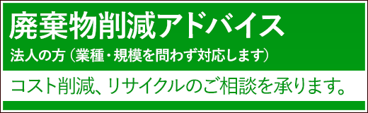 法人の方はこちら