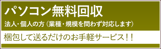 個人の方はこちら