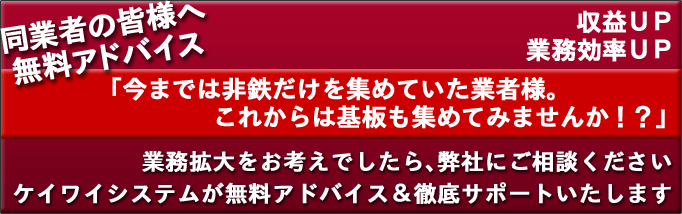 同業者の皆様へ